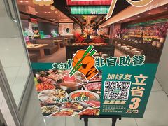 -阪尚皇·原切牛排·烤肉火锅自助(北京路店)