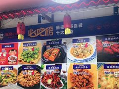-旺角小渔村(幸福中路店)