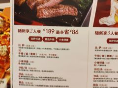 菜单-必胜客(松雷店)