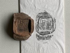 -古陶文明博物馆