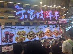 -周小亮丁家坡洋芋(全国总店)