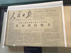 -中国闽台缘博物馆