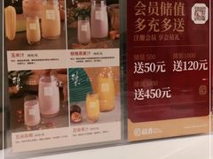 -稻香酒家(天河城店)
