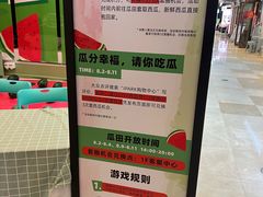 -IPARK购物中心