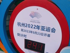 -绍兴启迪乔波冰雪世界