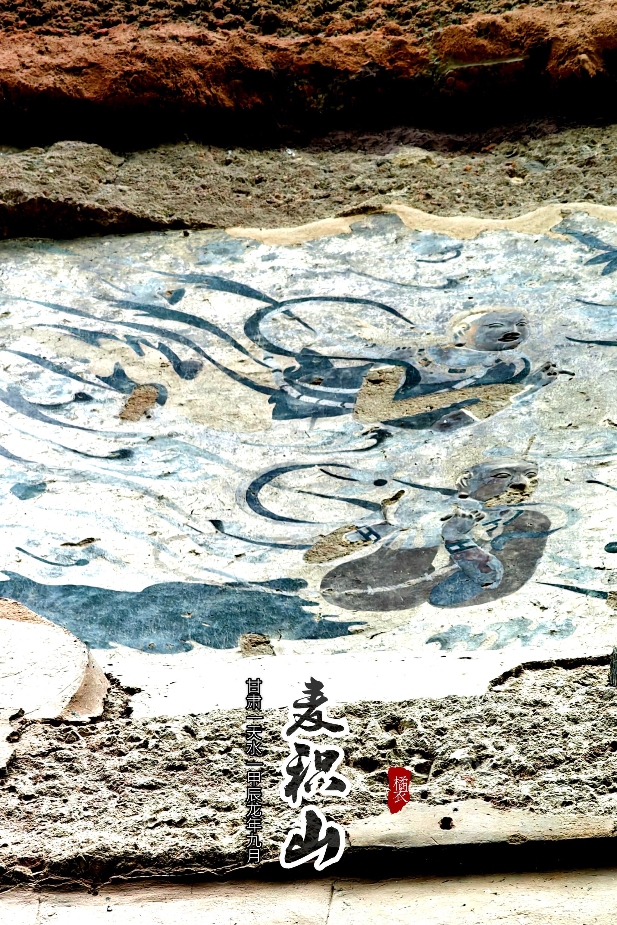 麦积崖上|散花楼|"破壁"飞天