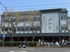 -京菜·砂锅居·烤鸭(西四店)