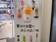 -素匠泰茶(三里屯SOHO工体奶茶店)