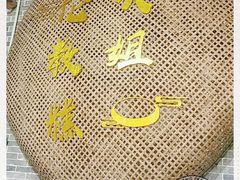 -欢姐伦教糕(北海大道北店)