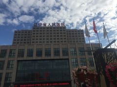 -辽宁省人民医院