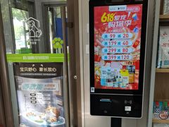 -瑞鹏宠物医院·骨外科·心肾科·肿瘤科(九亭店)