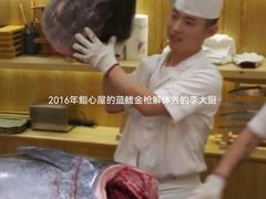 -镹·鱼料理  国产鱼使用店