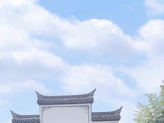 -江南第一家