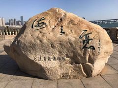 -黑石礁公园