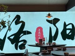 -杏花村水席楼·洛阳水席(老城十字街店)