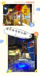 -幻贝家儿童乐园(武汉永旺梦乐城店)