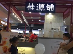 门面-桂桂茶(繁花中心店)