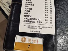 菜单-湊湊火锅·茶憩(世博大道店)