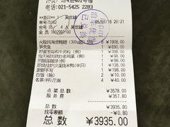 账单-利苑(环贸iapm店)
