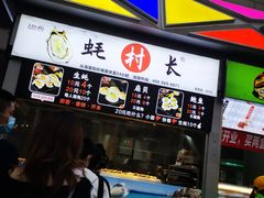 -蚝滑蒜(观音桥天天尚街直营店)