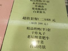 菜单-玉桥餐厅(天坛店)