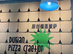 -乐凯撒披萨(汇港购物中心店)