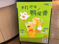 -CoCo都可(香港名都店)