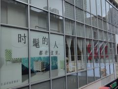 -中海环宇荟