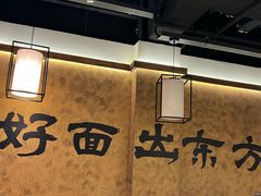 -寻裕记·现炒浇头面(人民广场店)