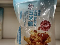 -盒马X会员店(上海森兰商都店)
