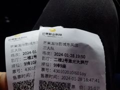 -芒果国际影城东风店