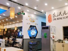 大堂-朱洪元苏式面馆(绿宝广场店)