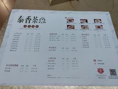 -哈尔滨永泰喜来登酒店·璟泰公馆
