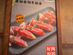 -新石器烤肉(中房金谊广场店)