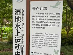 -同里国家湿地公园