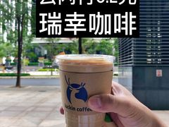 -瑞幸咖啡(金中环国际商务大厦店)