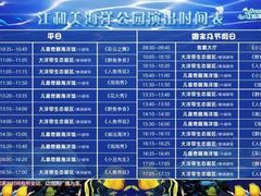 -江和美海洋公园