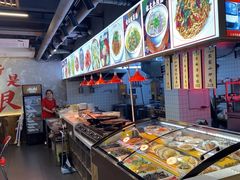 -王祖名抻面(罗湖分店)