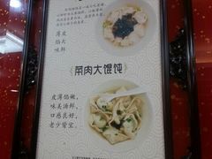 -老盛兴汤包馆(江宁一店)