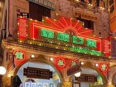 -横店广州街·香港街