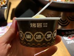 花椒冰淇淋-烤匠麻辣烤鱼(环球中心店)
