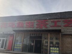 -花鸟鱼虫茶工艺品市场