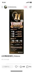 -北京V5舞蹈工作室
