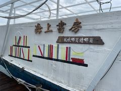 -三亚西岛海洋文化旅游区