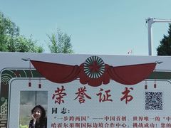 -霍尔果斯国门景区