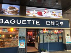 门面-巴黎贝甜(泗泾店)