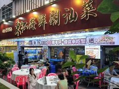 -东江海鲜大排档·潮汕菜·砂锅粥