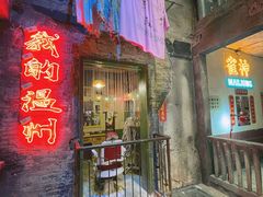 -五马集·海鲜·温州大牌档(黑金冠五马街十字路口店)