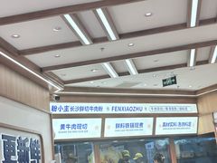 -粉小主·贵州酸汤牛肉粉(南京仙林金鹰店)