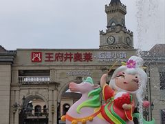 -王府井奥莱临潼小镇(临潼店)